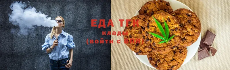 Печенье с ТГК марихуана  где купить наркоту  Вяземский 