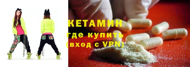 КЕТАМИН ketamine  Вяземский 